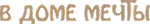 logo max